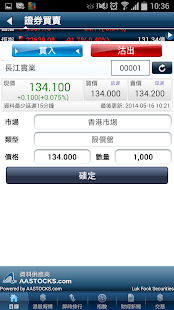 How to download 六福证券 patch 1.3 apk for laptop