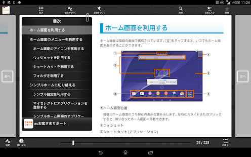 Lastest Xperia™ Z2 Tablet ????? APK for Android