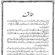 Tafseer Tafheem-ul-Quran Urdu