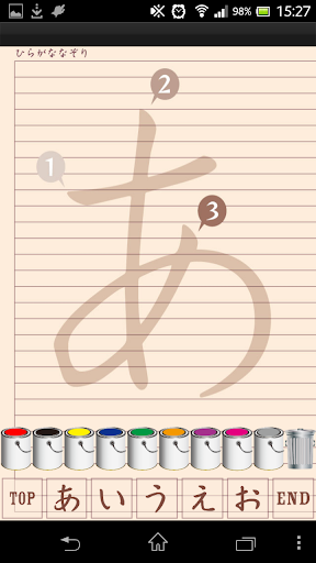 免費下載教育APP|Simple hiragana tracing app開箱文|APP開箱王