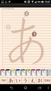How to install Simple hiragana tracing patch 2.0 apk for pc