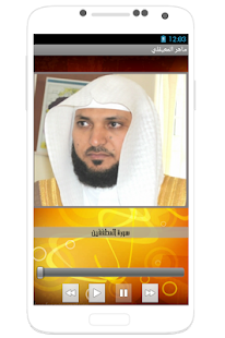 How to download Quran with al muaiqly voice 1.0 mod apk for bluestacks