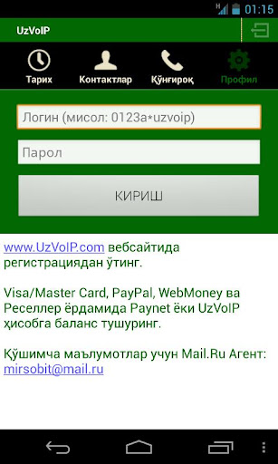 UzVoIP