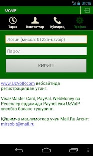 Download UzVoIP APK
