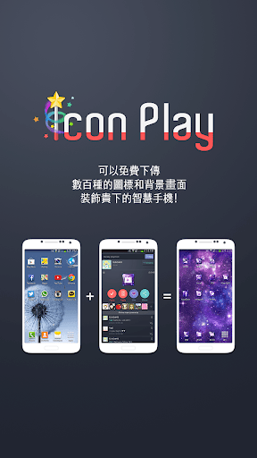 创建图标 - Icon Play