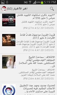Download news revolution - bahrain APK for Android