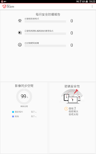 Trend Micro OKAERI Screenshots 1