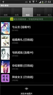 免費下載漫畫APP|精彩漫画 app開箱文|APP開箱王