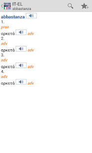 Free Download Italian<>Greek Dictionary TR APK