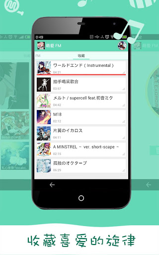 免費下載音樂APP|萌爱 FM - 爱动漫 爱音乐 app開箱文|APP開箱王