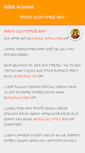 How to install Saint Arsema prayer 1.0 mod apk for bluestacks