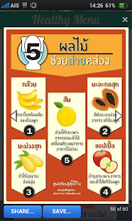 How to get เพื่อ สุขภาพ [HD] patch 1.3 apk for pc