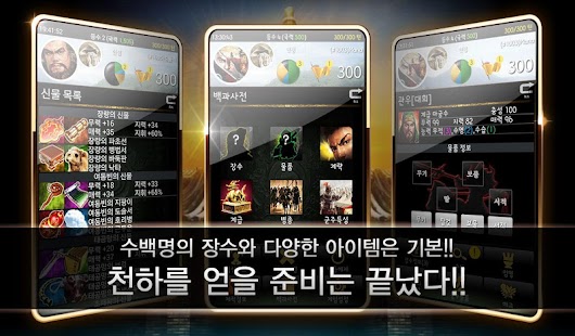 How to install 삼국지 일기당천 1.02.04 unlimited apk for laptop