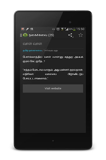 【免費娛樂App】தமிழ் நகைச்சுவை-APP點子