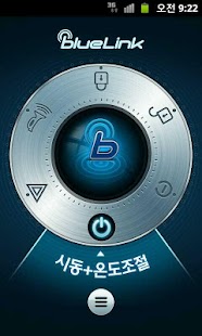 Lastest 현대 블루링크 하위 버전용(OS 2.X) APK
