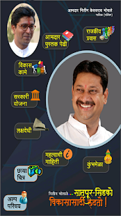 How to download Nitin Bhosle MLA lastet apk for pc