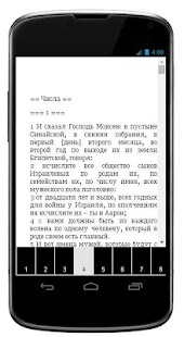 download Исход. Ветхий Завет free