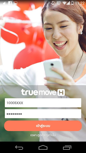 TrueMove H Dealer