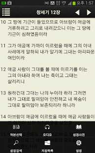 How to get Deluxe 아가페성경찬송[갤럭시노트] 3.4 mod apk for laptop