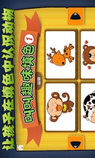 How to get 叫叫趣味填色-儿童绘画游戏-TinmanArts 1.0 apk for android