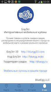 БлуЭгг. Скидки и распродажи Screenshots 18