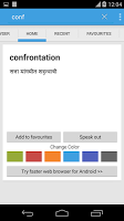 English to Marathi Dictionary APK Screenshot #3