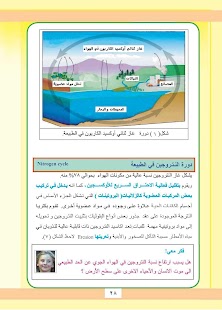 How to install المناهج العراقية احياء 1 متوسط 1.0 unlimited apk for laptop