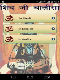 Shiv Ji Chalisa With Audio poster 2