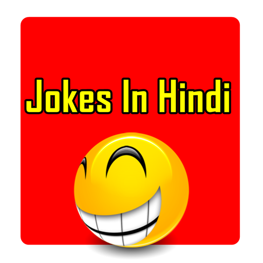 Jokes In Hindi 2