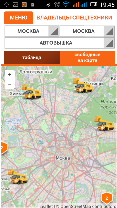   Аренда спецтехники – Capture d'écran 