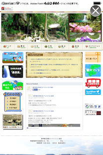 諫早市観光 Screenshots 3