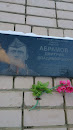 Памятная табличка Абрамову