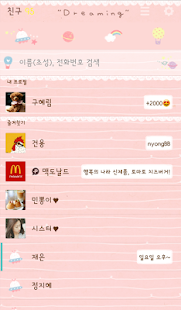 How to download dreaming 카카오톡 테마 4.0 unlimited apk for laptop