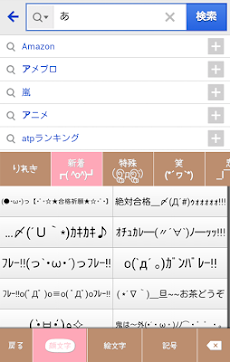 きせかえキーボード顔文字無料かわいいromanticrose Androidアプリ Applion