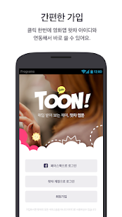 How to download 왓챠 웹툰 (본격 웹툰전문 추천앱) 0.8.3 apk for laptop