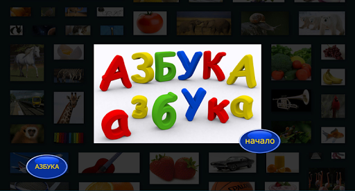 Russian Alphabets