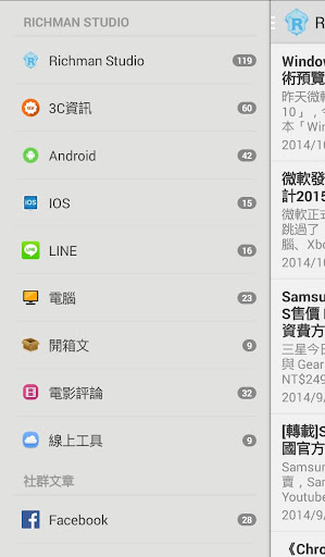 【免費新聞App】Richman Studio - 3C科技與電影生活-APP點子