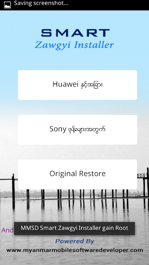 MMSD Smart Zawgyi - screenshot