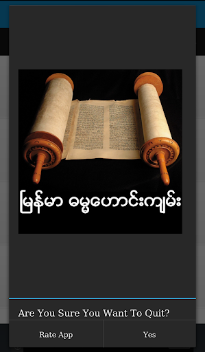 Myanmar Old Testament