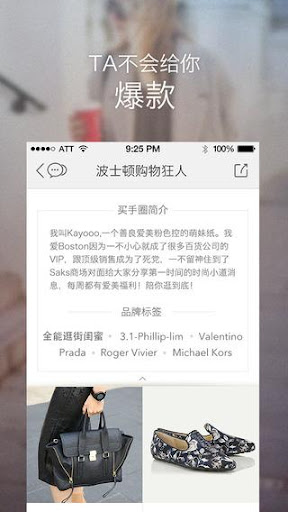 免費下載生活APP|HIGO-美丽说旗下全球时尚海淘代购 app開箱文|APP開箱王