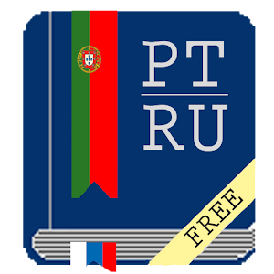 Португальско-русский словарь.apk 2.1
