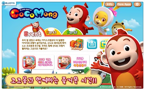How to download 코코몽 시즌 1 2.4 apk for android