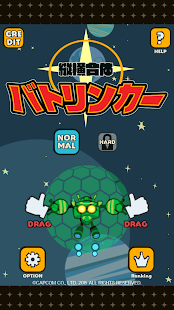 縦横合体バトリンカー - screenshot thumbnail