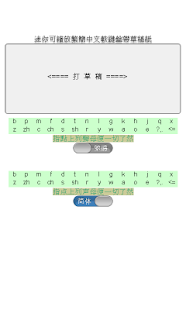Free Download Mini Chinese Keyboard & Pad APK