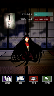 Free Azami The Horror Growing Game APK for PC