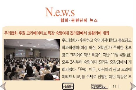 Download 한국사보협회 협회지 (스마트폰용) APK for Android