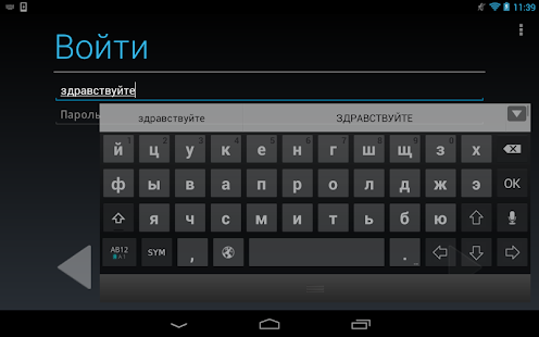 How to mod Wnn Russian Pack 1.2.0-Lab204 mod apk for laptop