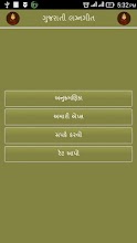 Gujarati Lagnageet APK Download for Android