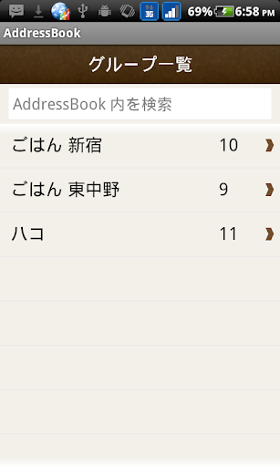 AddressBook
