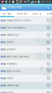 Download 키즈페스티벌 APK for PC